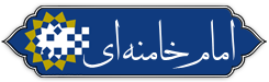 امام خامنه ای