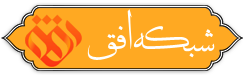 شبکه افق