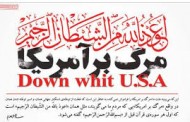 مبانی قرآنی استکبار ستیزی در بیانات رهبر معظم انقلاب