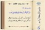 حدیث هفته