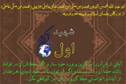 گفتار بزرگان درباره حفظ قرآن (4)