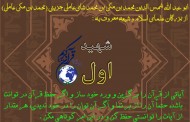 گفتار بزرگان درباره حفظ قرآن (4)