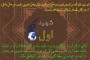 گفتار بزرگان درباره حفظ قرآن (4)