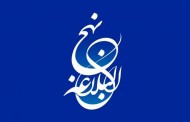 زندگی اشرافی مسئولان، زمینه ساز نفاق ورزی آنان