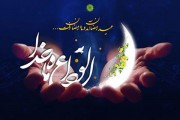 راهکارهای حفظ حالات معنوی انسان پس از ماه مبارک رمضان