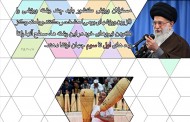 بالا بردن سطح ورزش [بومی] تا رده های اول تا سوم | پوستر