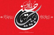 در مدار عقل سرخ