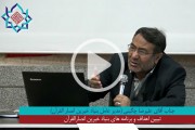 جناب آقای چگینی