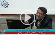 جناب آقای چگینی
