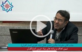 جناب آقای چگینی