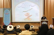 راه اندازی جامعه قرآنی امام عصر(عج) در استان قم